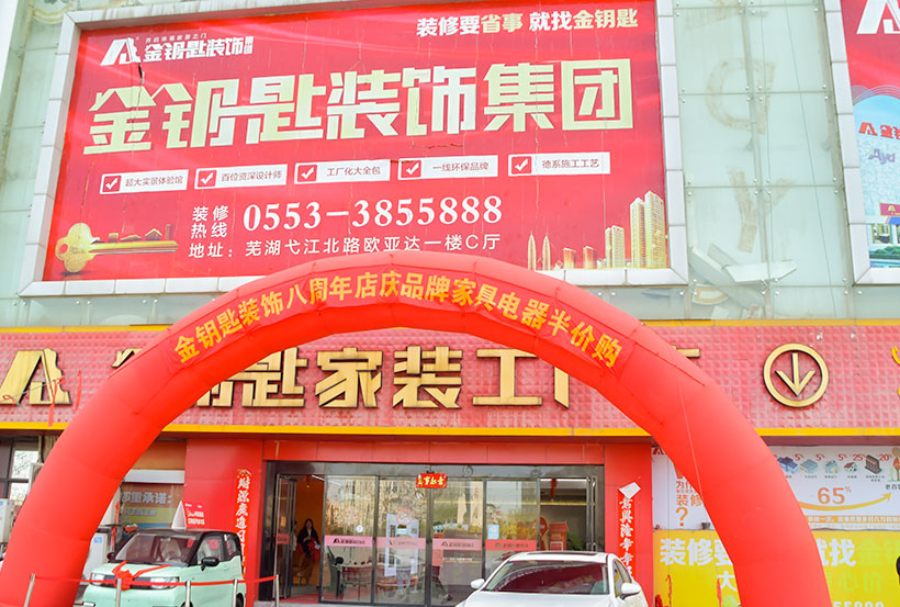 慶典現場熱鬧非凡，人聲鼎沸，眾多業主和嘉賓齊聚一堂，共同見證這一重要時刻