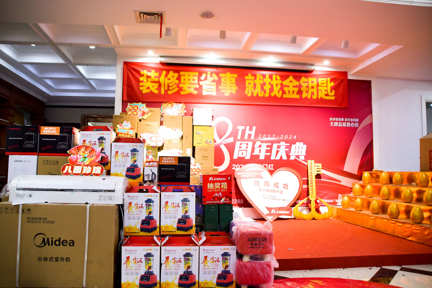 慶典現場熱鬧非凡，人聲鼎沸，眾多業主和嘉賓齊聚一堂，共同見證這一重要時刻